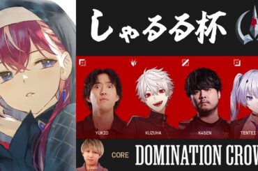 【 LoL 】DC COREでしゃるる杯に挑む!!!🏆 #LTK #DCWIN【昏昏アリア/ネオポルテ】