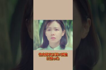 竹内結子は実にふしだらだ未婚のまま妊娠して歌舞伎の名門に嫁いだ