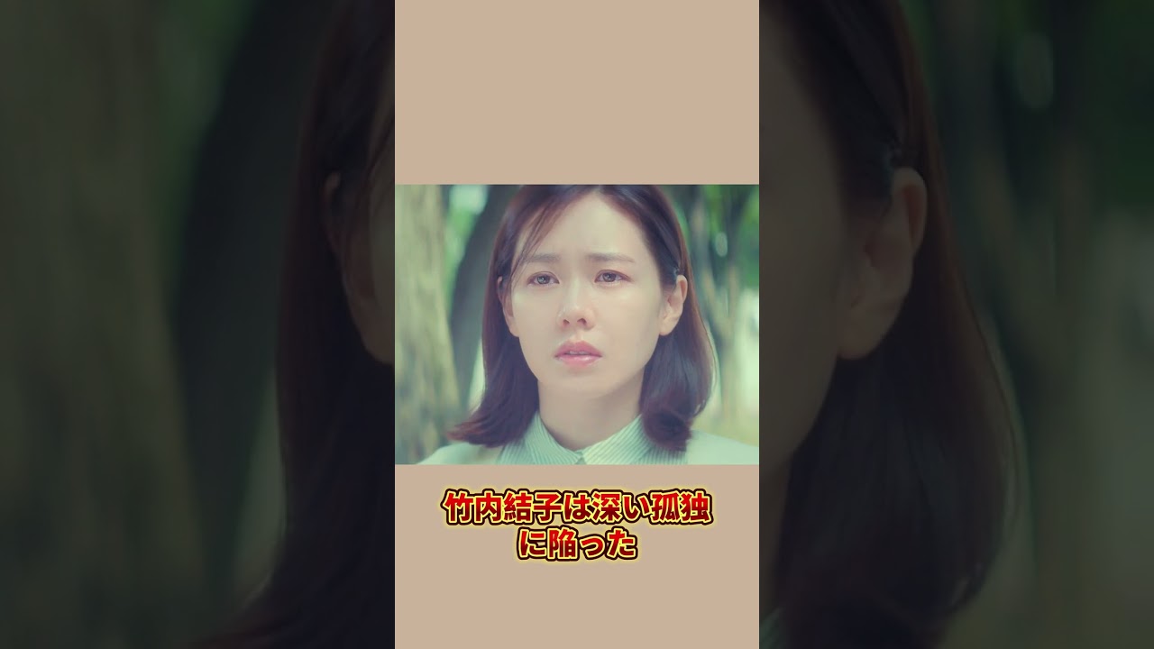 竹内結子は実にふしだらだ未婚のまま妊娠して歌舞伎の名門に嫁いだ 竹内結子は実にふしだらだ未婚のまま妊娠して歌舞伎の名門に嫁いだ