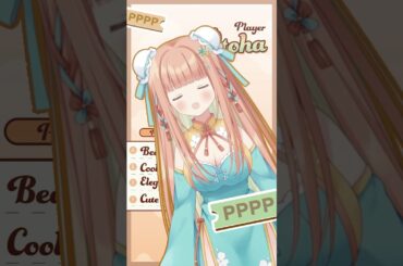 PPPP #喫茶乙女のお歌short #VTuber #cover #早乙女乙葉 #shorts