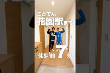【ファミリー物件】SONIO高松さんとルームツアー⁉︎全室エアコン・駐車場2台あり☆高松市上福岡町3DK｜高松の不動産グローバルセンター#高松市 #内見ツアー #ルームツアー動画 #高松賃貸