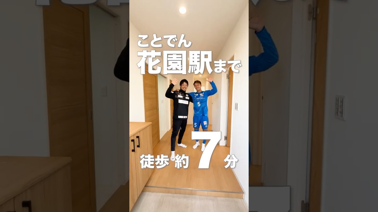 【ファミリー物件】SONIO高松さんとルームツアー⁉︎全室エアコン・駐車場2台あり☆高松市上福岡町3DK|高松の不動産グローバルセンター#高松市 #内見ツアー #ルームツアー動画 #高松賃貸 【ファミリー物件】SONIO高松さんとルームツアー⁉︎全室エアコン・駐車場2台あり☆高松市上福岡町3DK|高松の不動産グローバルセンター#高松市 #内見ツアー #ルームツアー動画 #高松賃貸