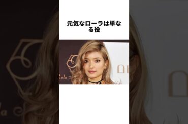 【激変】10年消えた番組の女王ローラがどう変わったのか#ローラ#トークィーンズ #おすすめ