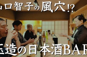 玉造温泉「界 玉造」で日本酒づくし　出雲15