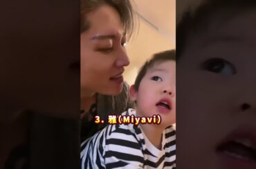 日本から中国へ逃亡した芸能人3人 #藤岡靛  #小倉優香  #雅 #Miyavi #芸能人 #芸能界