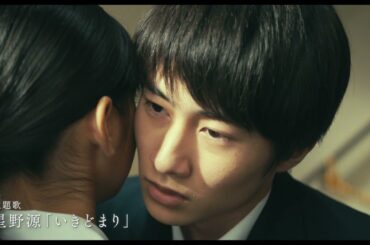 『平場の月』TVスポット｜ラブストーリー篇【大ヒット上映中】