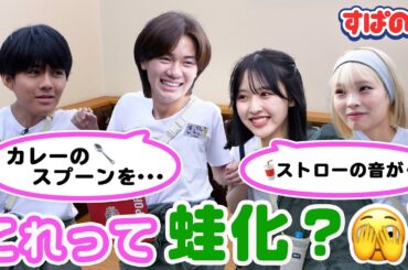 【あの街 in 宮城】恋の悩みをぶっちゃけトーク👀💓りのんの天然発言にきんごも思わずツッコミ😂おうがのカッコよすぎる発言に照れちゃう彼女にほっこり😳//｜すぱのびはABEMAで"無料"配信⚡️