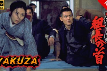 【ヤクザ映画】まむしの兄弟　お礼参り 🎬🅷🅾🆃🔥 邦画アクション Full HD