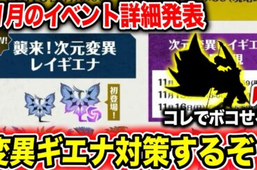 【11月も熱い】変異ギエナはこの武器でボコボコに出来る【モンハンNow】