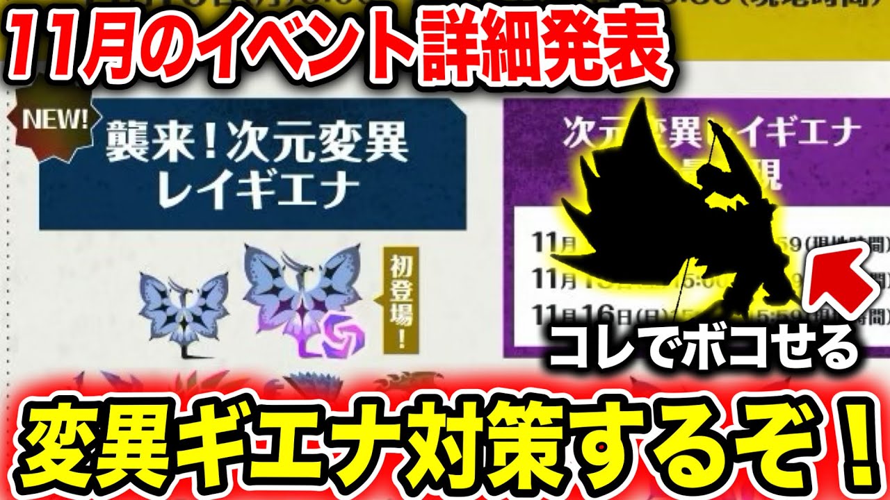 【11月も熱い】変異ギエナはこの武器でボコボコに出来る【モンハンNow】 【11月も熱い】変異ギエナはこの武器でボコボコに出来る【モンハンNow】