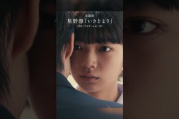 『平場の月』特報②【11月14日(金)公開】#shorts