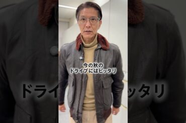 中年A荻山のファッションチェック🚗#forzastyle #ファッションチェック #中年と中古車