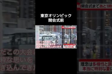 【東京オリンピック開会式】藤井アナ　＃名言＃名言集＃感動＃アナウンサー＃オリンピック＃パリ＃東京＃開会式