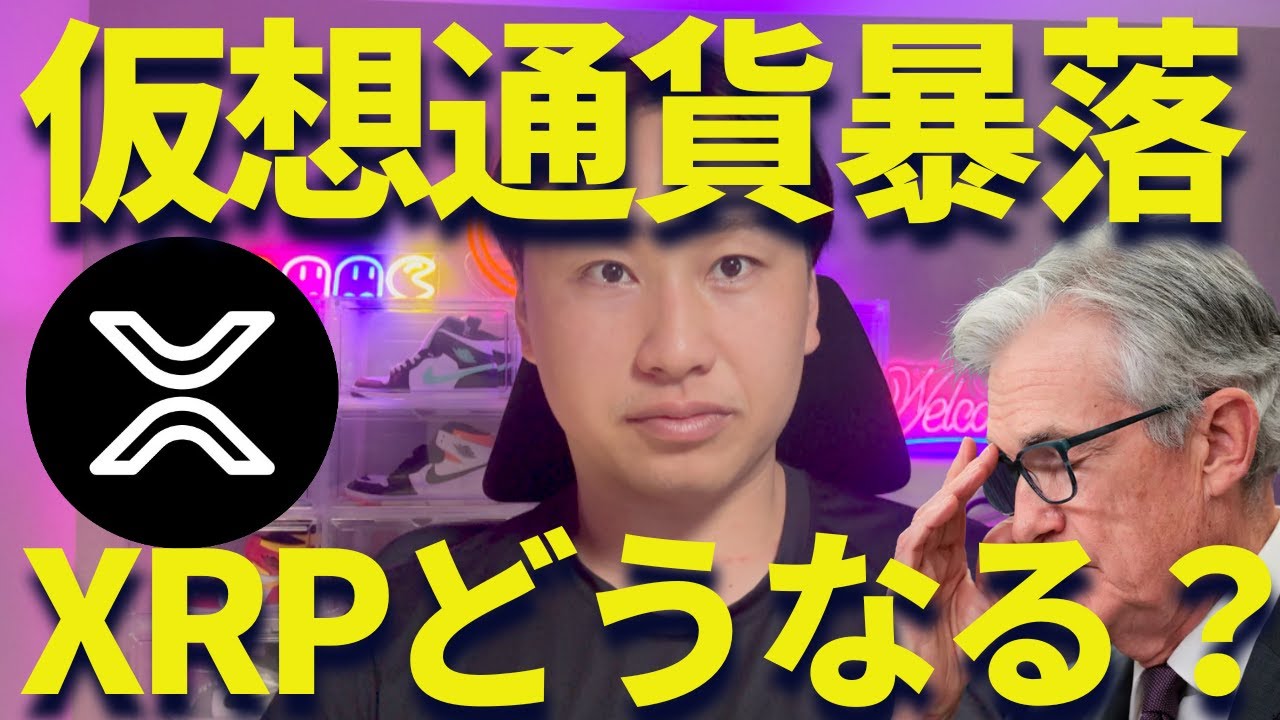 リップルどうなる・・・XRPへの本音を言います・・・ リップルどうなる・・・XRPへの本音を言います・・・