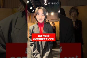 ついに最終回！飛鳥の復讐の行方は...| MISS KING / ミス・キングはABEMAで無料配信中！登録不要、全話無料でお楽しみいただけます☗