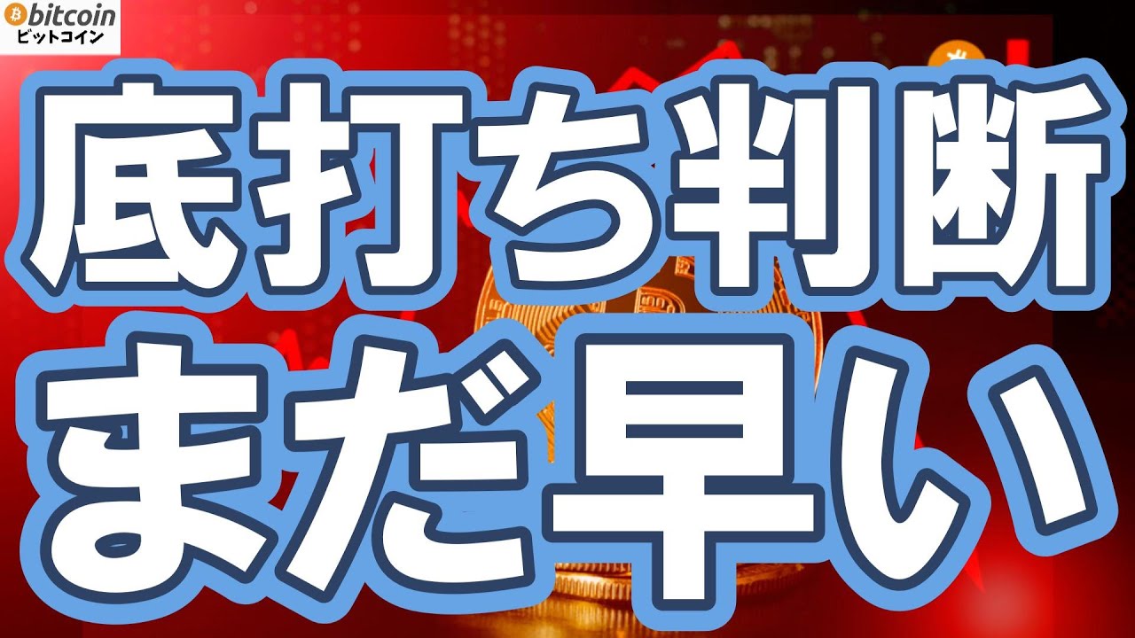 【仮想通貨 ビットコイン】$94Kが底の可能性はあるが”底打ちした”と判断するにはまだ早い!(朝活配信2019日目 毎日相場をチェックするだけで勝率アップ)【暗号資産 Crypto】 【仮想通貨 ビットコイン】$94Kが底の可能性はあるが”底打ちした”と判断するにはまだ早い!(朝活配信2019日目 毎日相場をチェックするだけで勝率アップ)【暗号資産 Crypto】