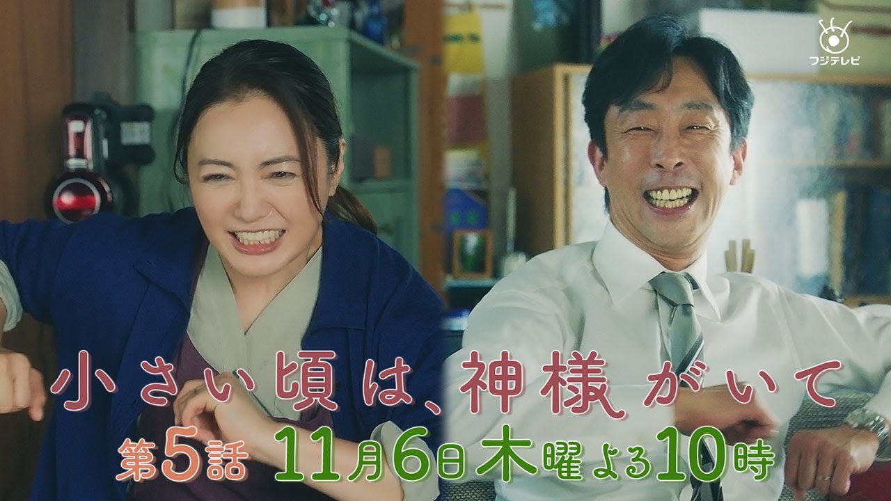 【予告】第5話『小さい頃は、神様がいて』11月6日(木)よる10時放送「繊細すぎる天使」 【予告】第5話『小さい頃は、神様がいて』11月6日(木)よる10時放送「繊細すぎる天使」