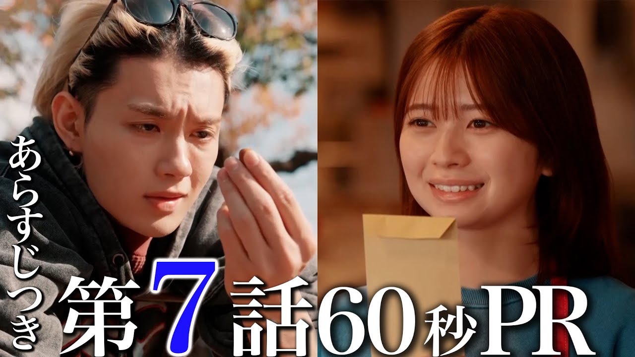 【ドラマ『エスケイプ』】第7話60秒PR!あらすじ付き「明らかになる血の因縁!父、倒れる!」桜田ひより×佐野勇斗『ESCAPE それは誘拐のはずだった』11/19(水)よる10時!【日テレドラマ公式】 【ドラマ『エスケイプ』】第7話60秒PR!あらすじ付き「明らかになる血の因縁!父、倒れる!」桜田ひより×佐野勇斗『ESCAPE それは誘拐のはずだった』11/19(水)よる10時!【日テレドラマ公式】