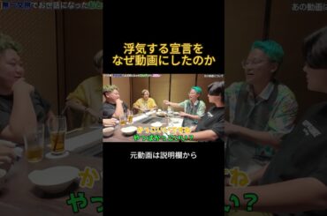 浮気する宣言をなぜ動画にしたのか？#ヒカル #進撃のノア #結婚