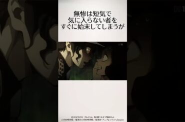 【鬼滅の刃】我慢の限界#鬼滅の刃 #アニメ #ショート