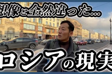 【絶句】ロシアの今がやばすぎた。