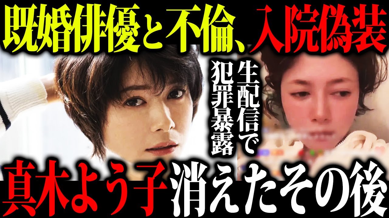 【関わったら終わる】スタイル抜群女優の真木よう子さんが消えた真相と裏の顔を調べたら恐ろしすぎた… 【関わったら終わる】スタイル抜群女優の真木よう子さんが消えた真相と裏の顔を調べたら恐ろしすぎた...