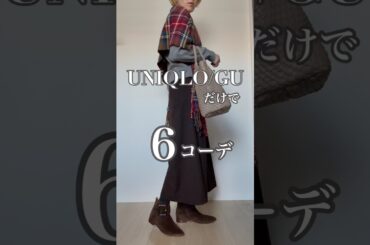 大人コーデ 垢抜けベーシック #40代 #40代ファッション #50代 #50代ファッション #ユニクロ #40代コーデ #50代コーデ #ファッション #60代 #uniqlo