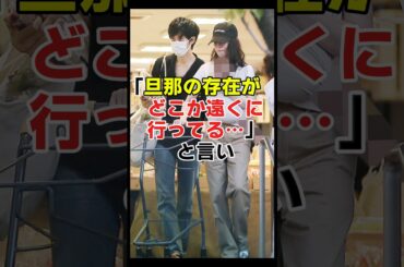 戸田恵梨香､子供が生まれて松坂桃李との関係変わる#shorts
