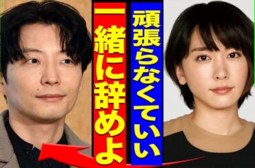 新垣結衣が星野源に夫婦での引退を提案...CMやドラマを全て降板した裏側...星野源が単独ライブの最後に伝えた意味深の5文字に驚きを隠せない...！『一緒に辞めよう』極秘妊娠の裏側に言葉を失う...！