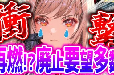 【メガニケ】一体なぜ…⁉︎突然地上アンケ終了!!地上コンテンツ全クリした結果...【勝利の女神NIKKE】