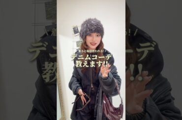 こんなときめくアイテムに出会えた😭🎶#ファッション #shorts