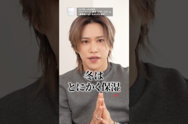 千賀健永が今リアルにやってる美肌習慣5選！冷え・乾燥・くすみなど気になっている人必見です！