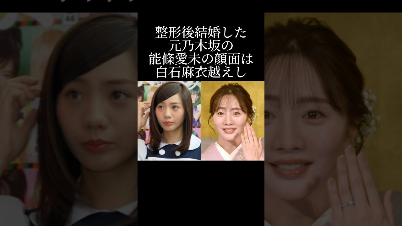 白石麻衣を超えた元乃木坂のお笑い担当とは? 白石麻衣を超えた元乃木坂のお笑い担当とは?