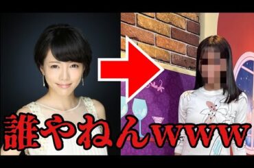 【お直し？】釈由美子の現在「別人かってくらい変わってた」【いじった？】