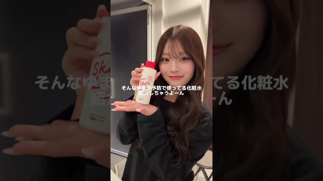 美肌目指して頑張る #PR #スキンライフ #スキンケア #ニキビケア #化粧水 美肌目指して頑張る #PR #スキンライフ #スキンケア #ニキビケア #化粧水