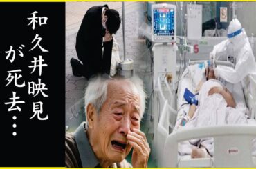 和久井映見が病気悪化で緊急手術の真相…和久井映見が芸能界を“失踪”した原因…