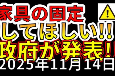 【速報！】なんと、三陸沖が動き出していることがほぼ確実に！巨大地震が危ない理由を解説します！