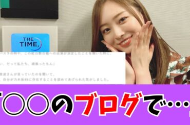 【マジか…】梅澤美波さんの卒業説どうやらマジっぽい… #梅澤美波 #乃木坂46