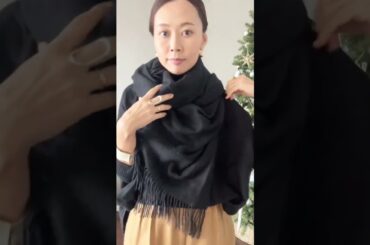 大判ストールの巻き方 #40代ファッション #50代ファッション #高身長コーデ #ootd #ファッション