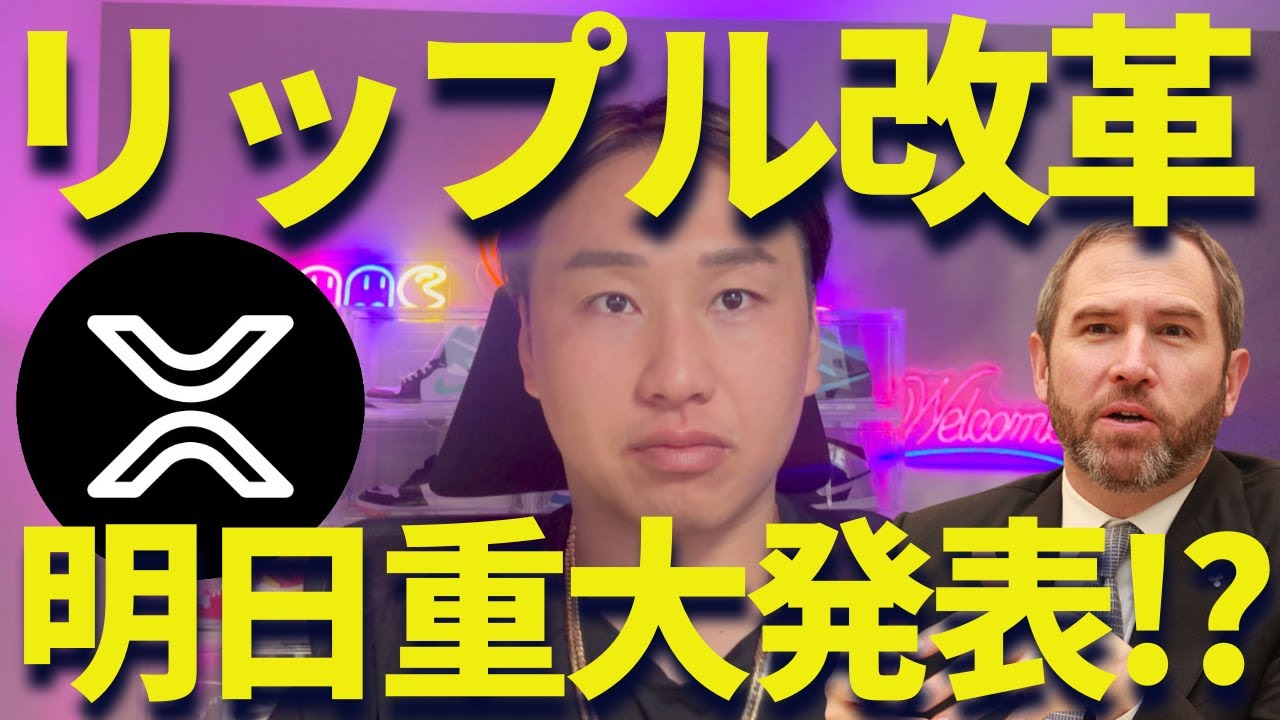 リップル明日重大発表!?EFT承認は緩やかに上昇する! リップル明日重大発表!?EFT承認は緩やかに上昇する!