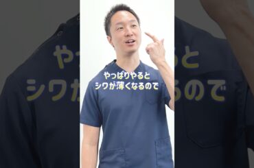 コスパ最強✨ 美肌注射 の正体とは…？#shorts #シワ #シワ改善 #品川美容外科 #品川スキンクリニック