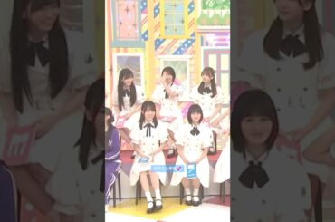 ややこし中西💕 #井上和 #梅澤美波 #中西アルノ #一ノ瀬美空 #川﨑桜 #遠藤さくら #賀喜遥香 #バナナマン #乃木坂46 #samenumbers #真夏日よ #乃木坂工事中