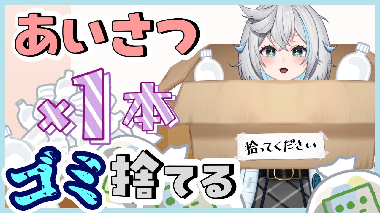 【朝活】あいさつの数だけお掃除☀雑談【のん/#新人vtuber 】#shorts 【朝活】あいさつの数だけお掃除☀雑談【のん/#新人vtuber 】#shorts