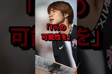 『1%の可能性を！！』7位から逆転を狙う堀米が魅せた神業！？　#気になる日本
