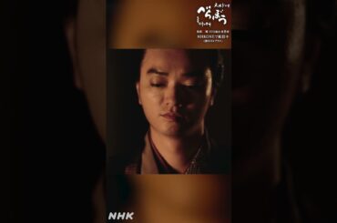 「こんなものは紙クズですよ」【大河ドラマべらぼう】| NHK | #shorts