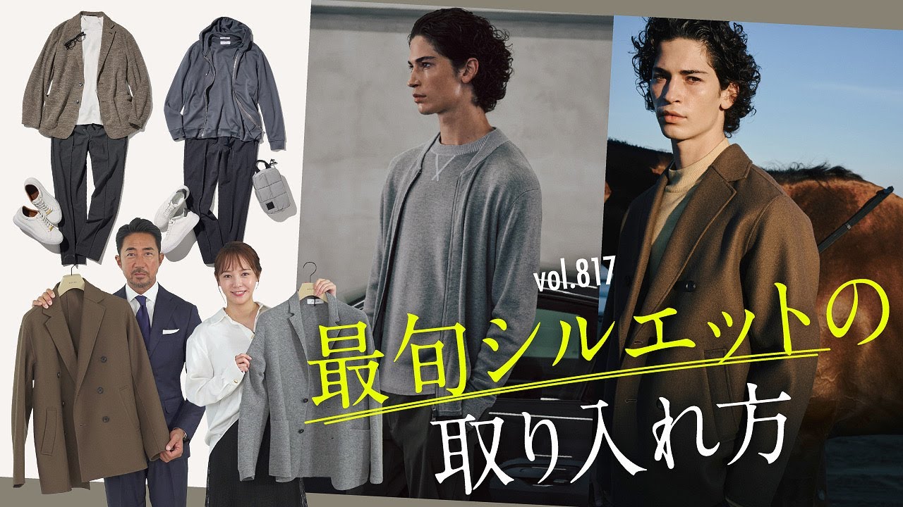 大人リラックス、どう着こなす?簡単オシャレ見えなちょいゆる入門のコツ! | B.R. Fashion College Lesson.817 アウール 大人リラックス、どう着こなす?簡単オシャレ見えなちょいゆる入門のコツ! | B.R. Fashion College Lesson.817 アウール