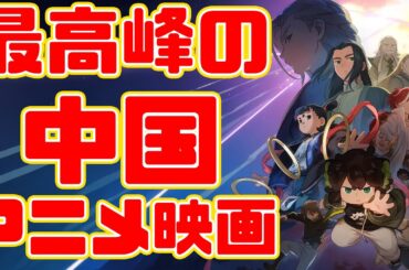 日本よ、これが中国アニメ映画だ！「羅小黒戦記2 ぼくらが望む未来」アニメレビュー