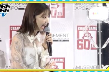 柏木由紀、クレーンゲームで絶叫！