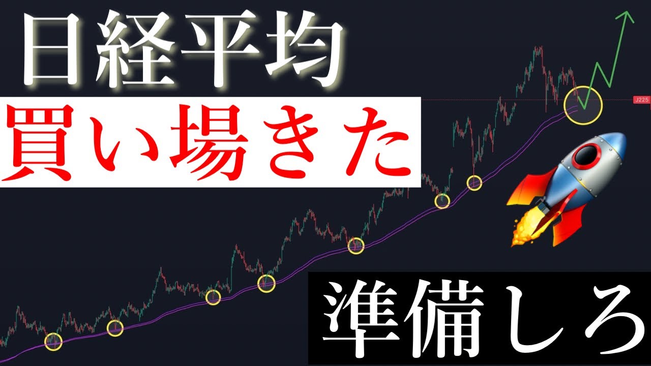 ðšãä»çµ¶å¥œã®è²·ãå Žã2025幎55000åãŸã§æ¥éš°ããŸããæ¥çµå¹³åæ ªäŸ¡/Ni225 ðšãä»çµ¶å¥œã®è²·ãå Žã2025幎55000åãŸã§æ¥éš°ããŸããæ¥çµå¹³åæ ªäŸ¡/Ni225