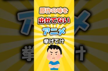 アニメが原作より不評な作品4選 #アニメ #漫画 #チェンソーマン